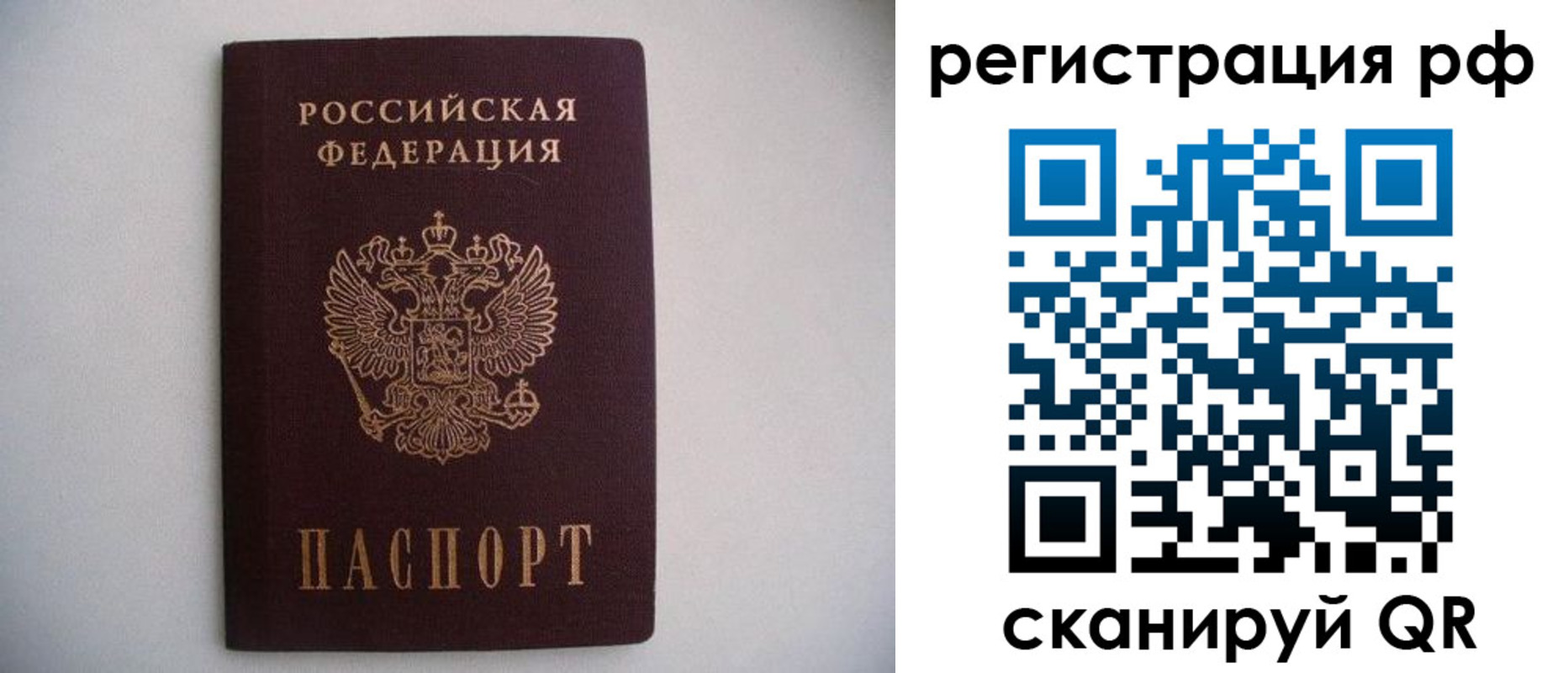 прописка в квартире в Джанкое