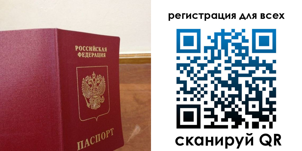прописка в Джанкое
