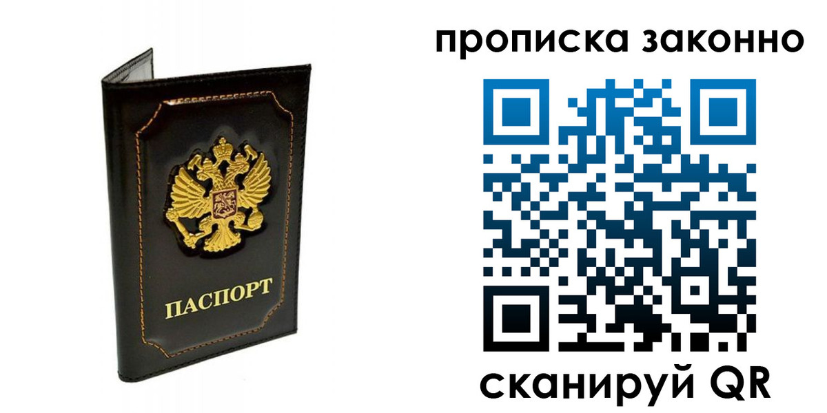 найти адрес прописки в Джанкое